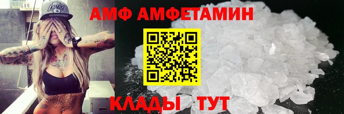 АМФЕТАМИН 97% Всеволожск
