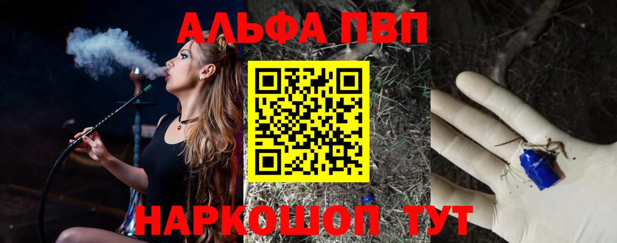 Всеволожск  Alfa_PVP  Вход с VPN  APVP кристаллы  Alfa_PVP VHQ 