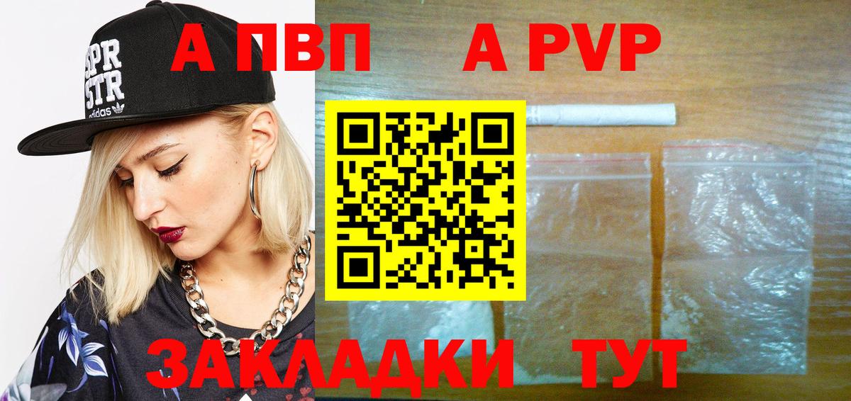 A-PVP Crystall Всеволожск