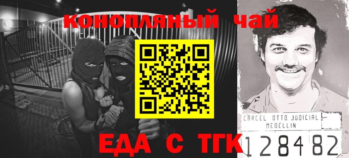 Всеволожск  Cannafood конопля  Вход с VPN 
