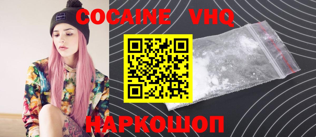 Кокаин Эквадор Всеволожск