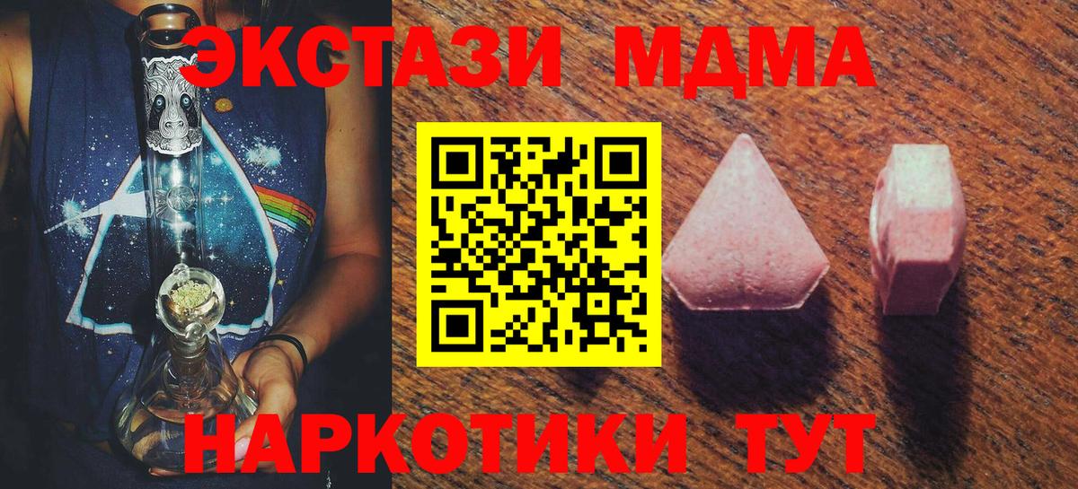 Ecstasy Philipp Plein  Вход с VPN  ЭКСТАЗИ  Всеволожск  Ecstasy таблы 