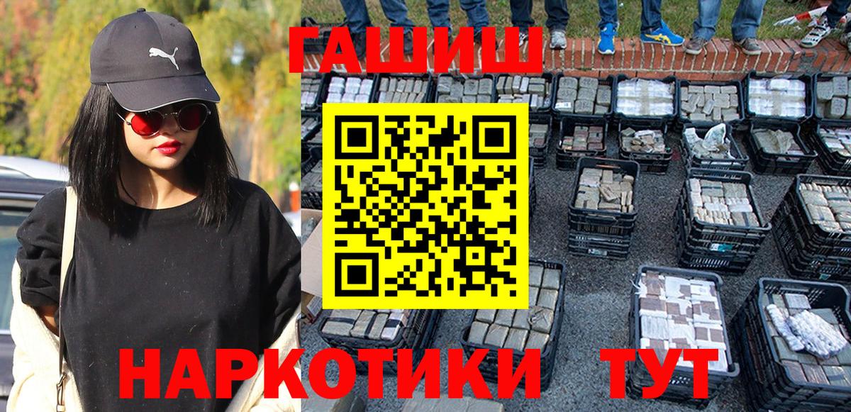 ГАШ hashish  Гашиш  ГАШИШ гарик  Всеволожск  Вход с VPN 