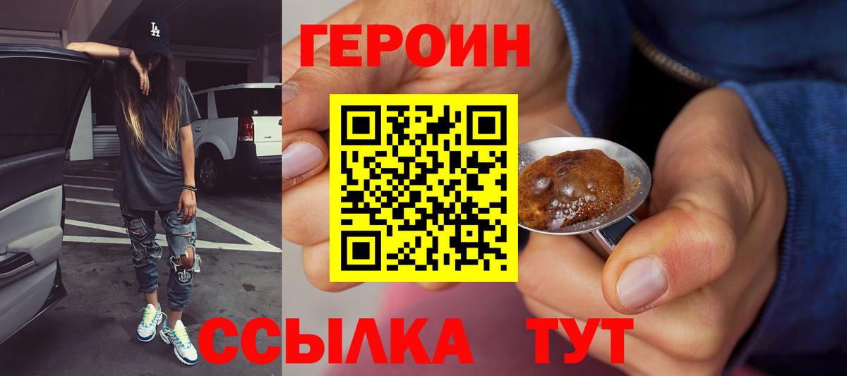 Всеволожск  ГЕРОИН Афган  Вход с VPN 