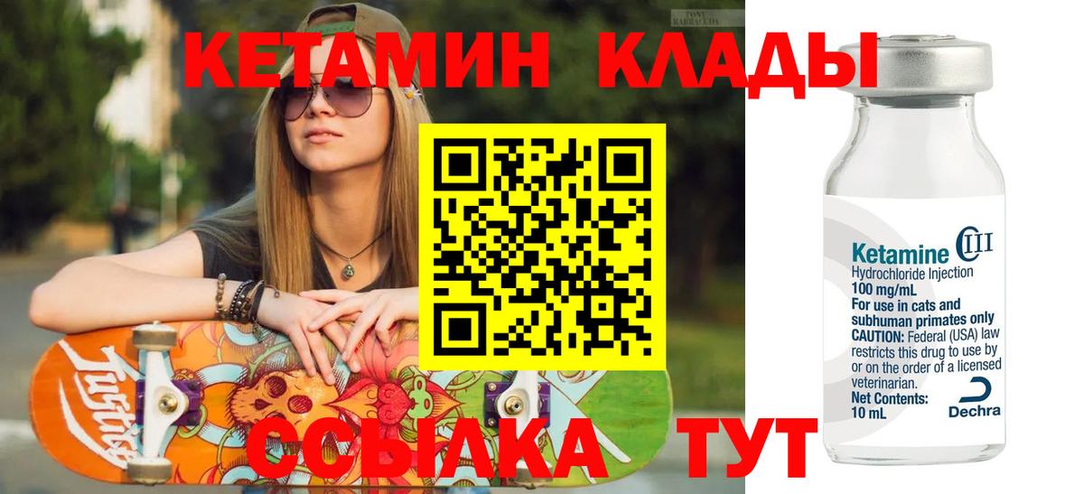 КЕТАМИН ketamine  Вход с VPN  Всеволожск 