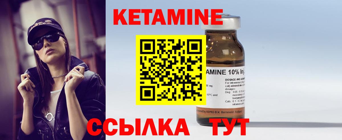 Кетамин VHQ Всеволожск