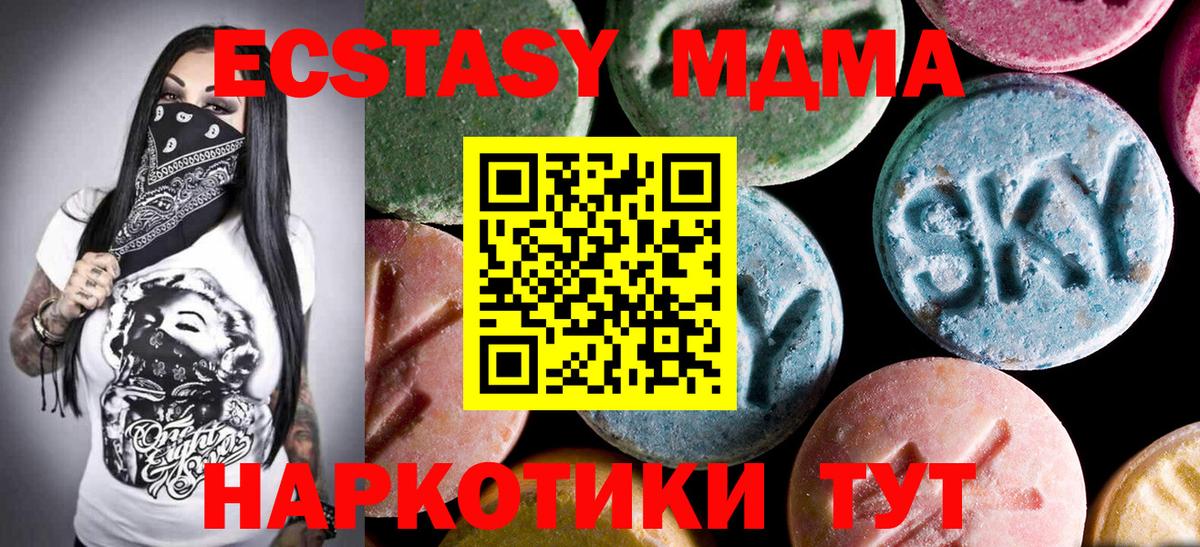 МДМА Molly  Вход с VPN  Всеволожск  МДМА молли 