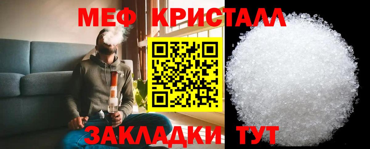 МЯУ-МЯУ кристаллы  Мефедрон VHQ  МЕФ  Всеволожск  Вход с VPN 