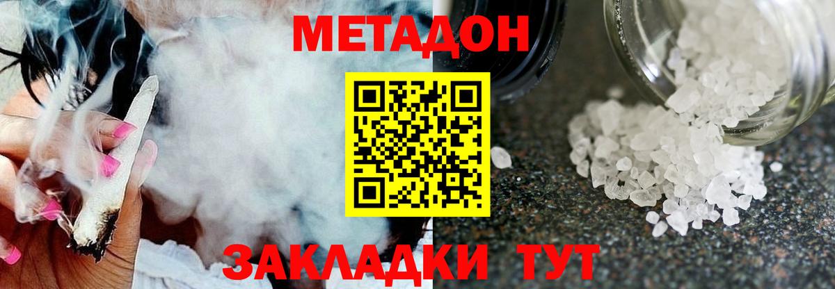 shop телеграм  Вход с VPN  Всеволожск  Метадон мёд 