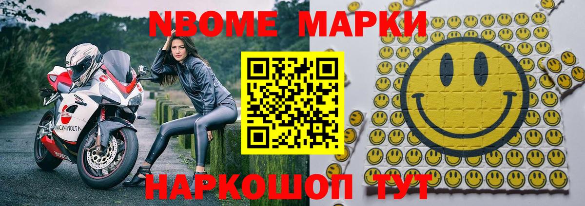 Всеволожск  Марки N-bome 1,5мг  закладки  Марки N-bome 1,5мг  Вход с VPN  Марки NBOMe 