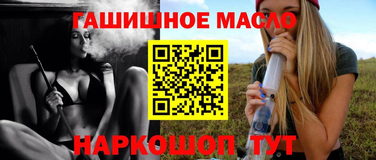 Всеволожск  Дистиллят ТГК концентрат  Вход с VPN 